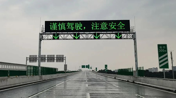 Yaham Traffic Displays Witness the Opening of Zhongshan-Kaiping Expressway - yaham