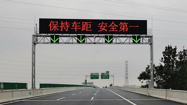 Yaham Traffic Displays Witness the Opening of Zhongshan-Kaiping Expressway - yaham