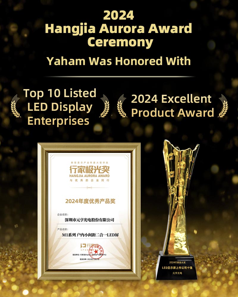 Yaham Has Won Two Hangjia Aurora Awards - yaham